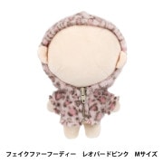 ぬいぐるみ衣装 『mpa フェイクファーフーディ Mサイズ レオパード MPA