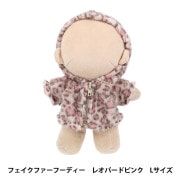 ぬいぐるみ衣装 『mpa フェイクファーフーディ Mサイズ レオパード