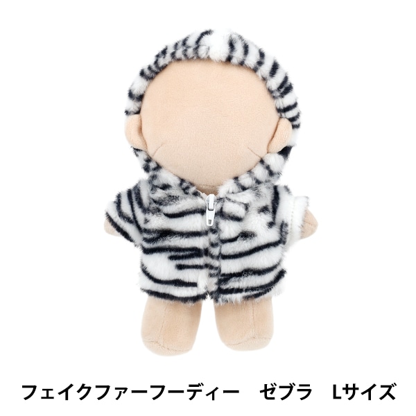 ぬいぐるみ衣装 『mpa フェイクファーフーディ Lサイズ ゼブラ MPA
