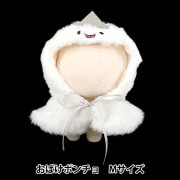 ぬいぐるみ服 『なりきりポンチョ Sサイズ ひよこ MPA-15E-S』 手芸