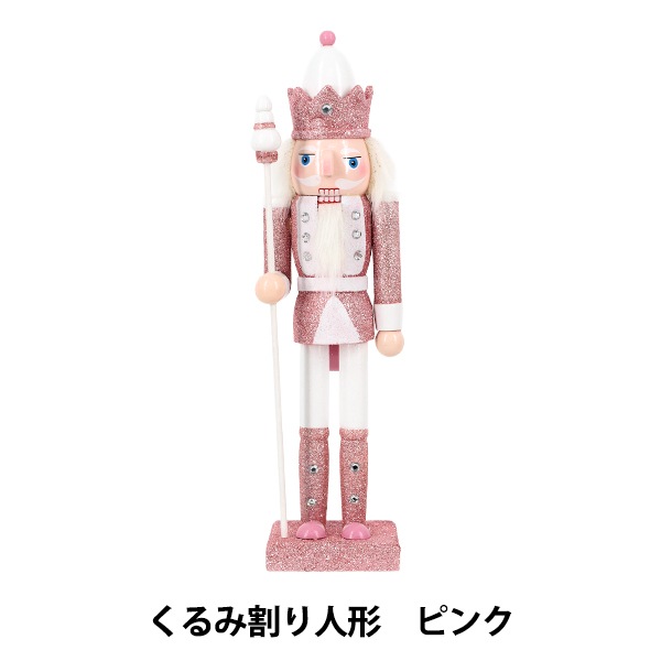 クリスマス雑貨 『オブジェ くるみ割り人形 ピンク CMG25-KW3』 季節