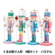 ¥¯¥ê¥¹¥Þ¥¹»¨²ß ¡Ø¥ª¥Ö¥¸¥§ ¤¯¤ë¤ß³ä¤ê¿Í·Á ¥Ñ¥¹¥Æ¥ë 4¸Ä¥»¥Ã¥È CMG25-KW7¡Ù