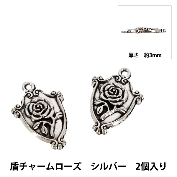 薔薇リボン（紋章の盾形）フレームワーク手彫りアンティーク【SV925】カップ 手芸パーツ 『盾チャームローズ 2個入り シルバー AP25047』 手芸