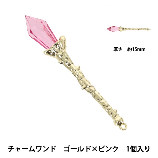 手芸パーツ 『チャームワンド 1個入り ゴールド×ピンク AP25007』 手芸