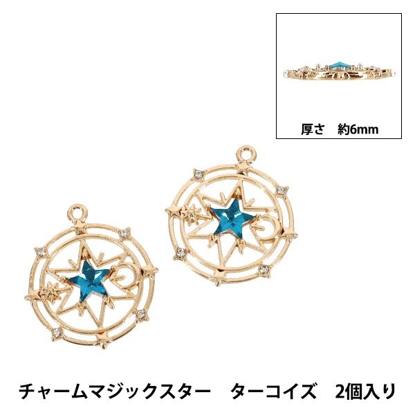 ☆*。ハワイアン チャーム2個セット（ターコイズハート　）☆*。 手芸パーツ 『チャームマジックスター 2個入り ターコイズ AP25013