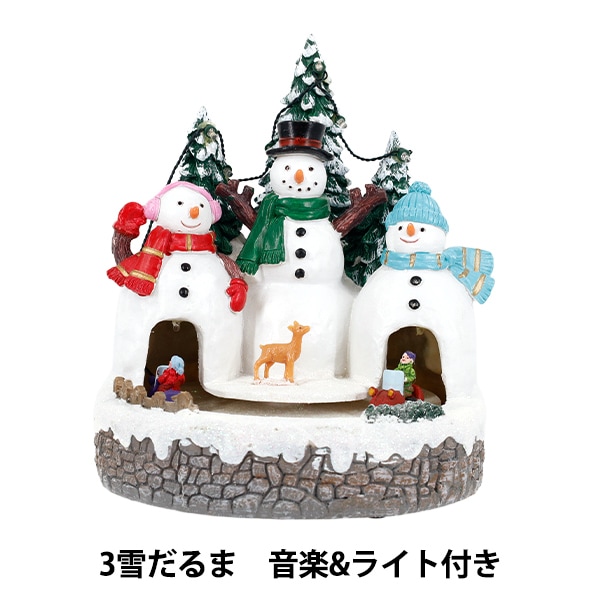 クリスマスオブジェ　　オリジナル商品 クリスマス雑貨 『クリスマスオブジェ 3雪だるま CMG25-EOM3』 生活