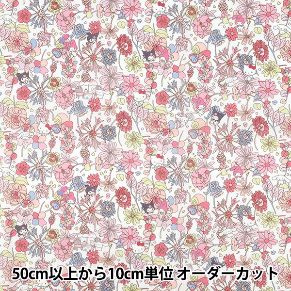 数量5から】 生地 『リバティ・ファブリックス タナローン ハッピー