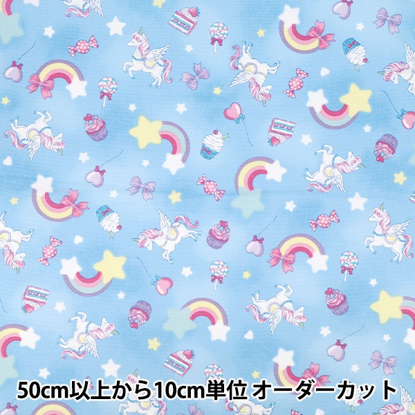 数量5から】 生地 『オックス お気に入りシリーズ レインボー