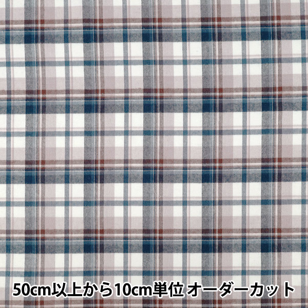 数量5から】 生地 『しなやか起毛チェック タータンチェック ブラウン