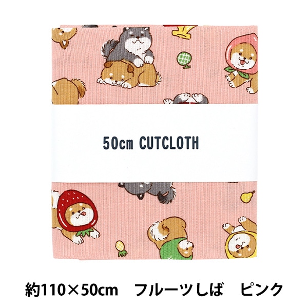 生地 『シーチング フルーツしば カットクロス 約110cm×50cm ピンク C