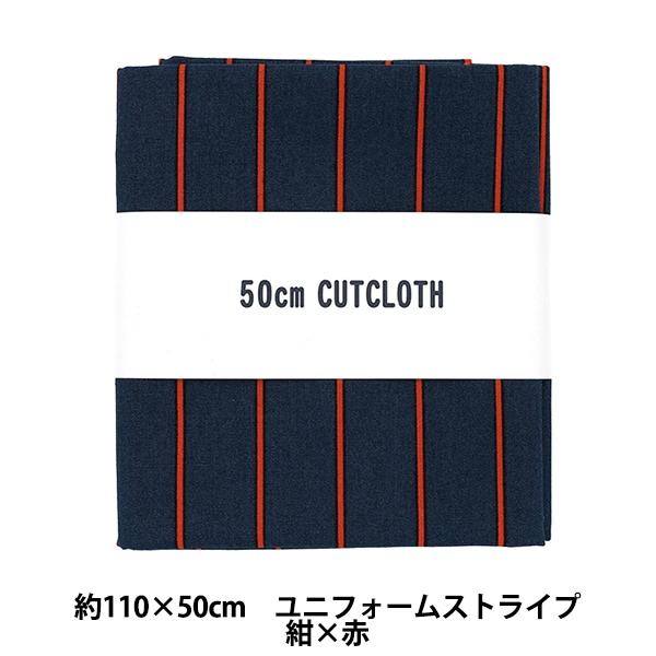生地 『ブロード ユニフォームストライプ カットクロス 約110cm×50cm