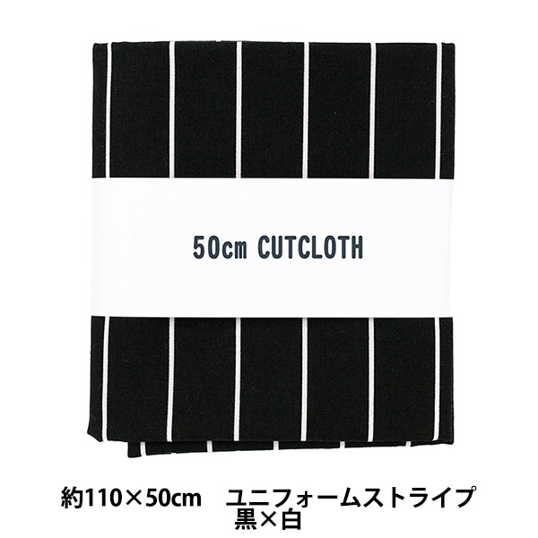 生地 『ブロード ユニフォームストライプ カットクロス 約110cm×50cm