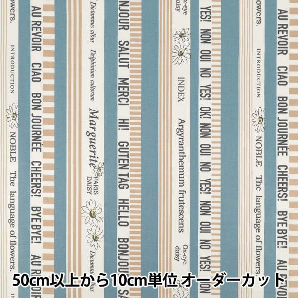 数量5から】 生地 『小関鈴子 シャーティング ストライプ SZ824971-B