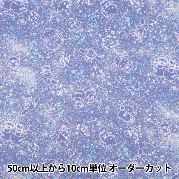 数量5から】 生地 『リバティ・ファブリックス タナローン コンステ