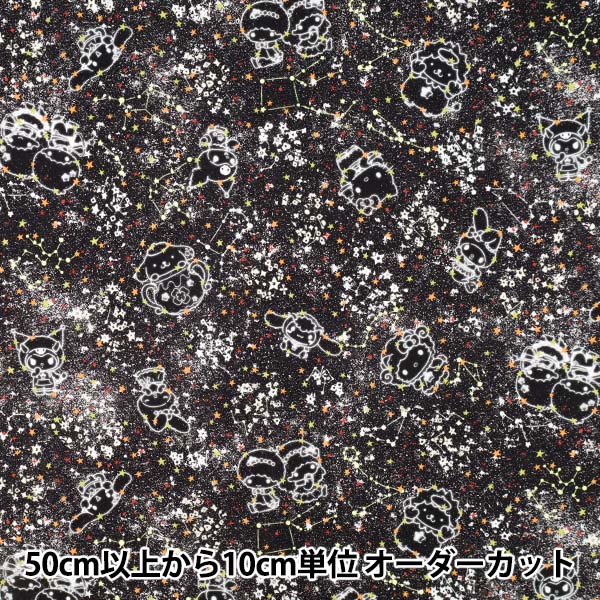 数量5から】 生地 『リバティ・ファブリックス タナローン コンステ