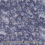 数量5から】 生地 『エイティスケア チャコール 無地 KD4630ZX-262