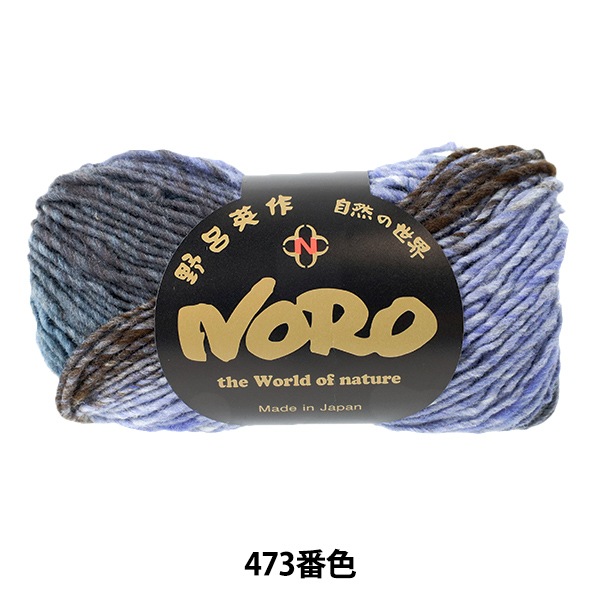 秋冬毛糸 『くれよん 473番色』 NORO 野呂英作 毛糸_,メーカーで探す
