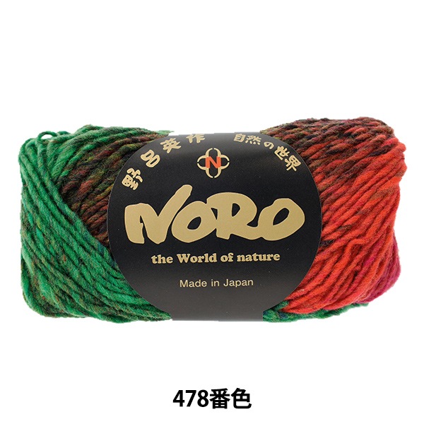 秋冬毛糸 『くれよん 478番色』 NORO 野呂英作 毛糸_,メーカーで探す