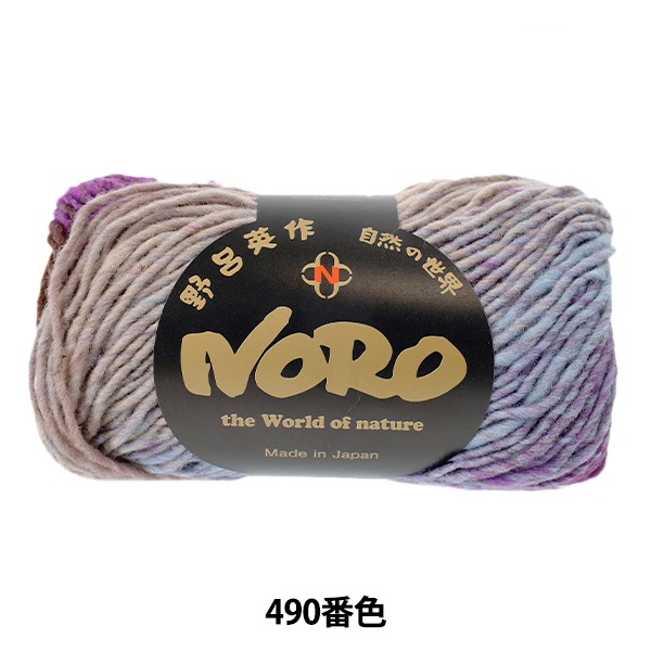 秋冬毛糸 『くれよん 490番色』 NORO 野呂英作 毛糸_,メーカーで探す