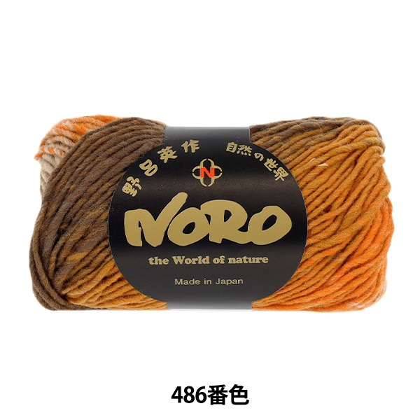 秋冬毛糸 『くれよん 486番色』 NORO 野呂英作 毛糸_,メーカーで探す