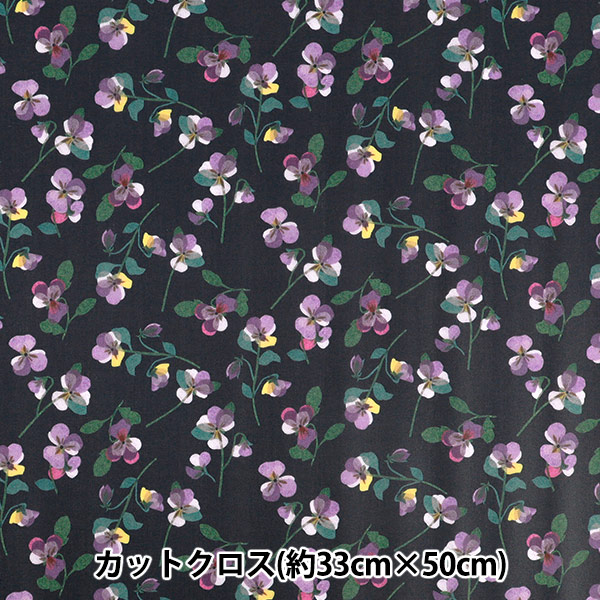 生地 『リバティ・ファブリックス ラミネートカットクロス 約33×50cm