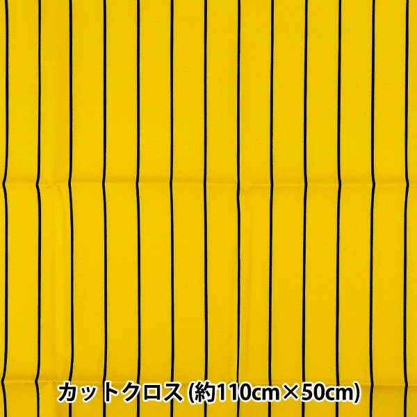 生地 『ブロード ユニフォームストライプ カットクロス 約110cm×50cm