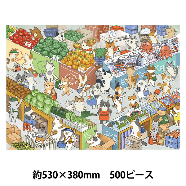 玩具 『パズル Happy Meow Life The Meow Market 500ピース 530×380mm