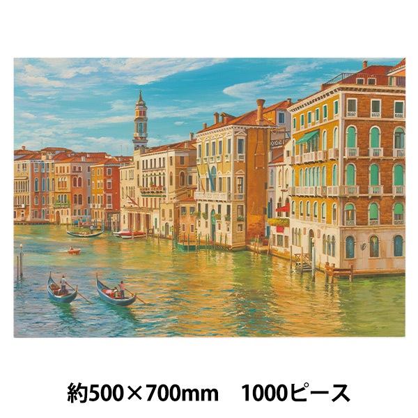 ��� �إѥ��� Beautiful City Venice Grand Canal 1000�ԡ��� 500��700mm AkLC10002��