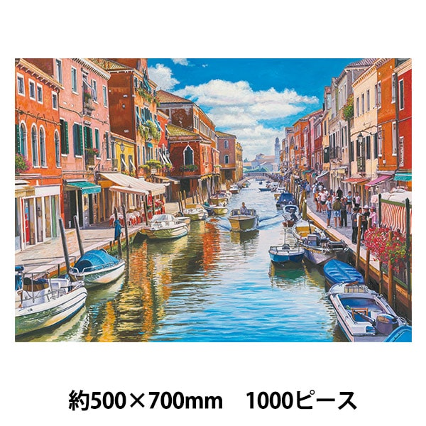 玩具 『パズル Beautiful City Water city Venice 1000ピース 500