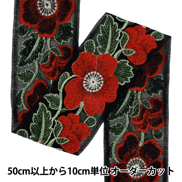 数量5から】 手芸ブレード 『2025インド刺繍ブレード 約7cm幅 ブラック