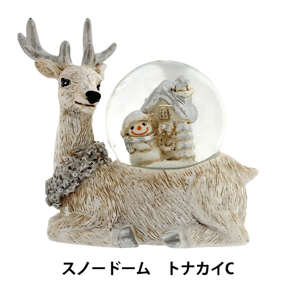 クリスマス雑貨 『スノードームS トナカイC CMG25-SDS4C』 生活雑貨