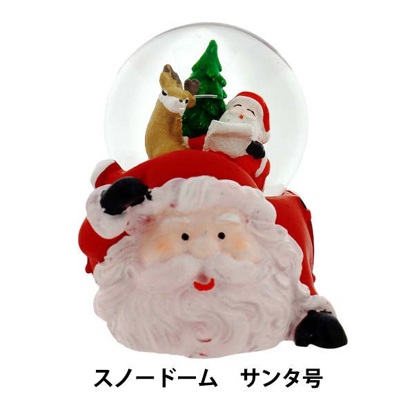 クリスマス雑貨 『スノードームM サンタ号 CMG25-SDM1A』 生活雑貨