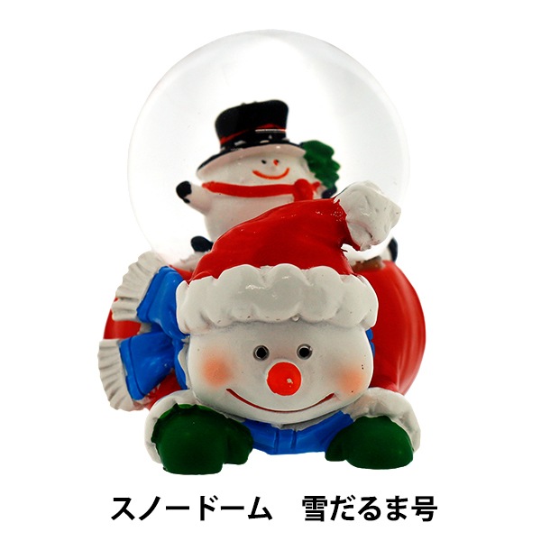 クリスマス スノードーム 雪だるま 楽天市場】【限定15%OFFクーポン】スノードーム クリスマス 高級 led