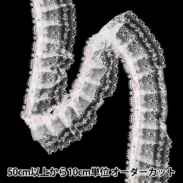 数量5から】 レース 『装飾フリルレース2025 幅約60mm サーモンピンク