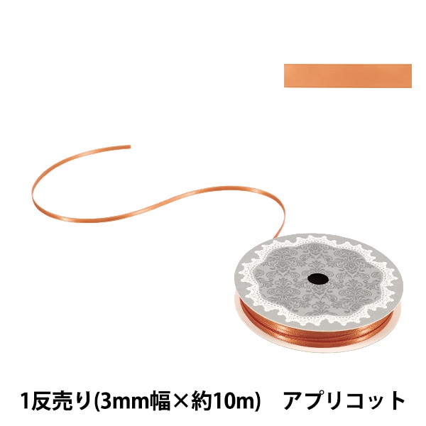 サテンリボン詰め合わせ　まとめ売り 000000174268_oitxnxp.jpg