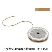 リボン 『1反売り 両面サテンリボン 幅約3mm×約10m巻 ワイン』 服飾
