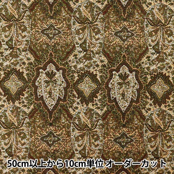 数量5から】 生地 『リバティ・ファブリックス ゴブラン織り ストック