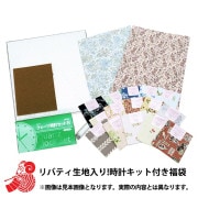 時計キット 『ファブリックパネル時計キット 20cm×20cm TOKEI-KIT20