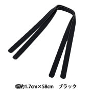 かばん材料 『ダブル合皮ステッチテープ 約15mm幅 #01 ブラック FTW15