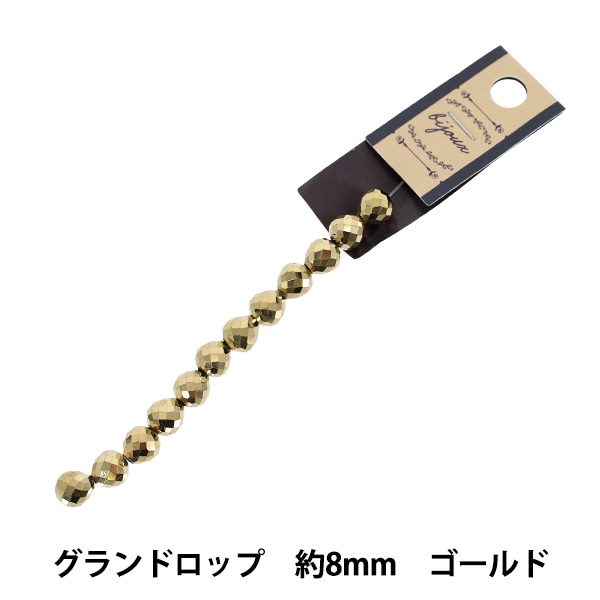 ビーズ 『ガラスビーズ グランドロップ 約8mm ゴールド JAN25-18-Q