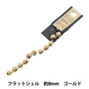 ビーズ 『ガラスビーズ フラットシェル 約8mm ゴールドラスター JAN25