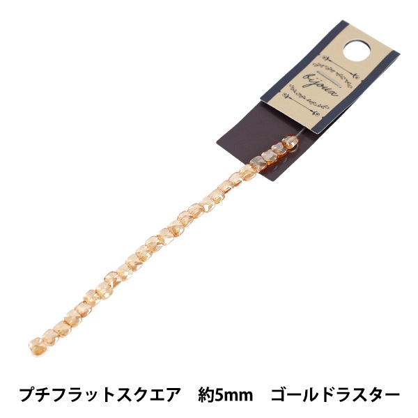 ビーズ 『ガラスビーズ プチフラットスクエア 約5mm ゴールドラスター