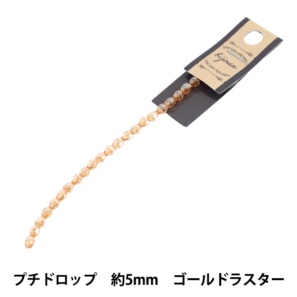 ビーズ 『ガラスビーズ プチドロップ 約5mm ゴールドラスター JAN25-16
