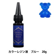 レジン液 『Resin Lab(レジンラボ) LEDレジン液 500g RLR500