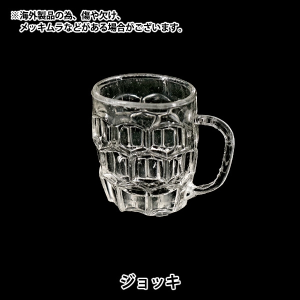 ミニチュアクラフト 『ジョッキ YOSK-21』 生活雑貨,玩具| ホビー材料