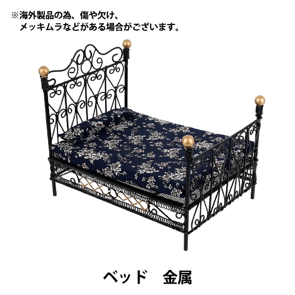 アンティーク　ベット ミニチュアクラフト 『ベッド 金属 YOSK-45』 生活雑貨,玩具| ホビー