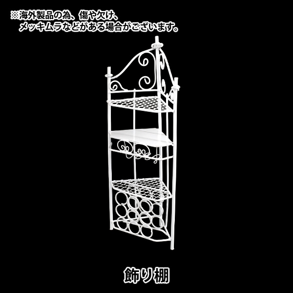南京ユンジン装飾品 ミニチュアクラフト 『飾り棚 YOSK-46』 生活雑貨,玩具| ホビー材料の