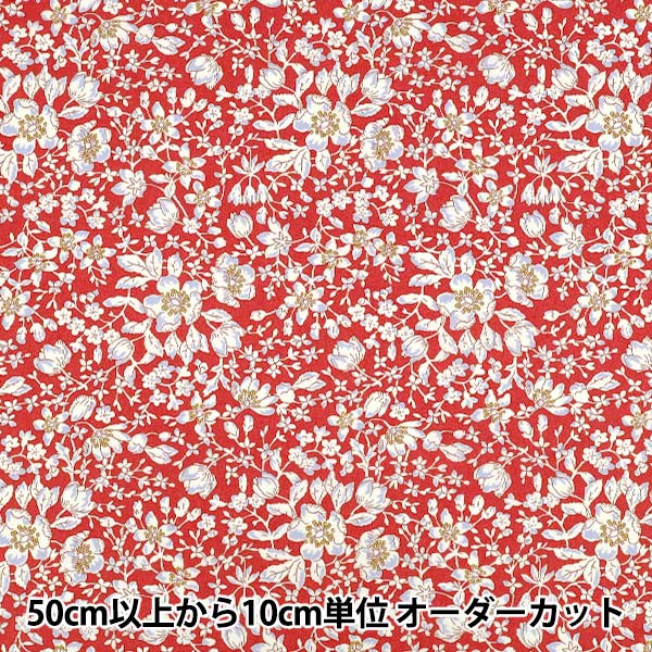 数量5から】 生地 『リバティ・ファブリックス タナローン リジー