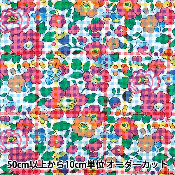 数量5から】 生地 『リバティ・ファブリックス タナローン ベッツィ