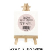 パネル 『張りキャンバス P8』 CLAESSENS JAPAN クレサンジャパン 画材